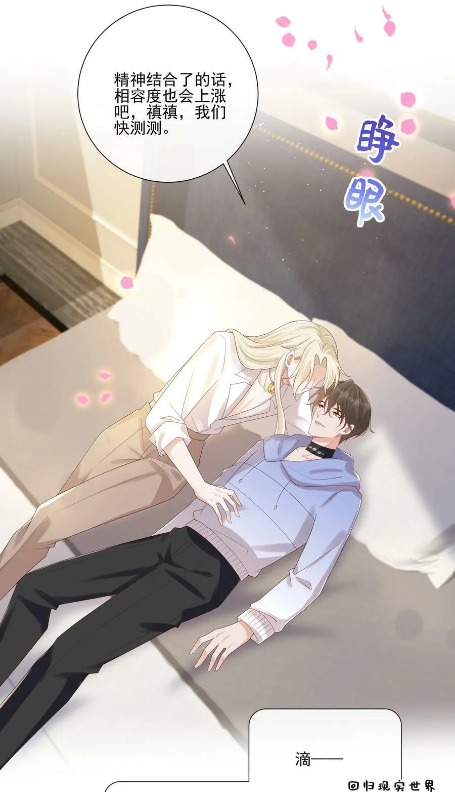 066 男人不能说不♂行 第36页