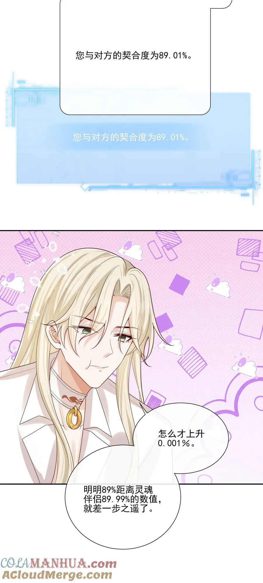 066 男人不能说不♂行 第37页