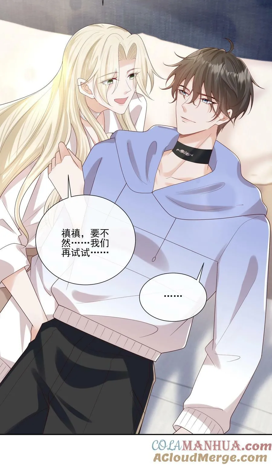 066 男人不能说不♂行 第39页
