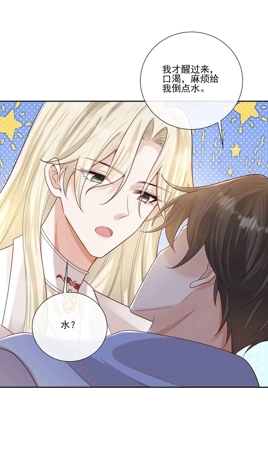 066 男人不能说不♂行 第40页