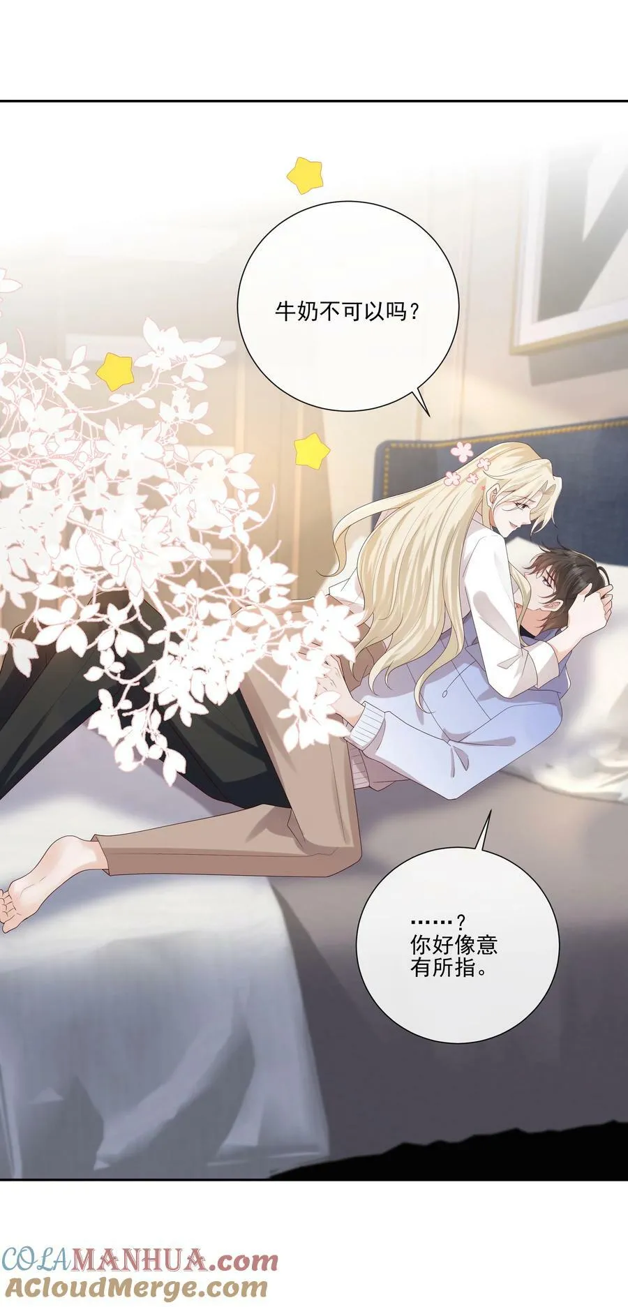 066 男人不能说不♂行 第41页