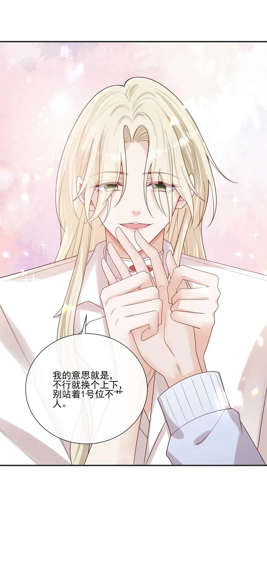 066 男人不能说不♂行 第42页