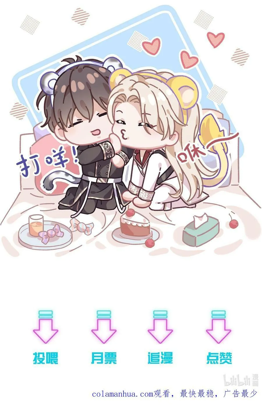 066 男人不能说不♂行 第44页