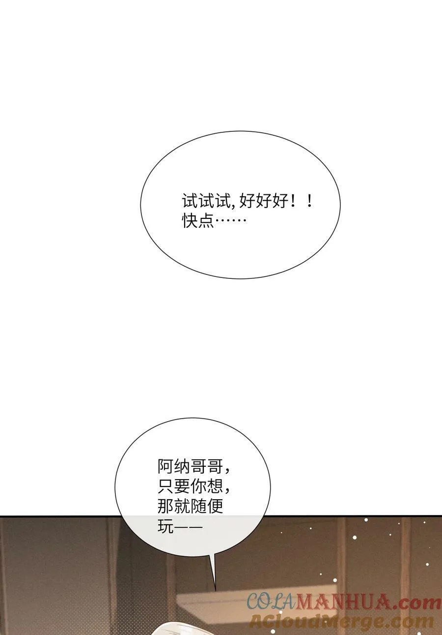 067 我满足你！ 第7页