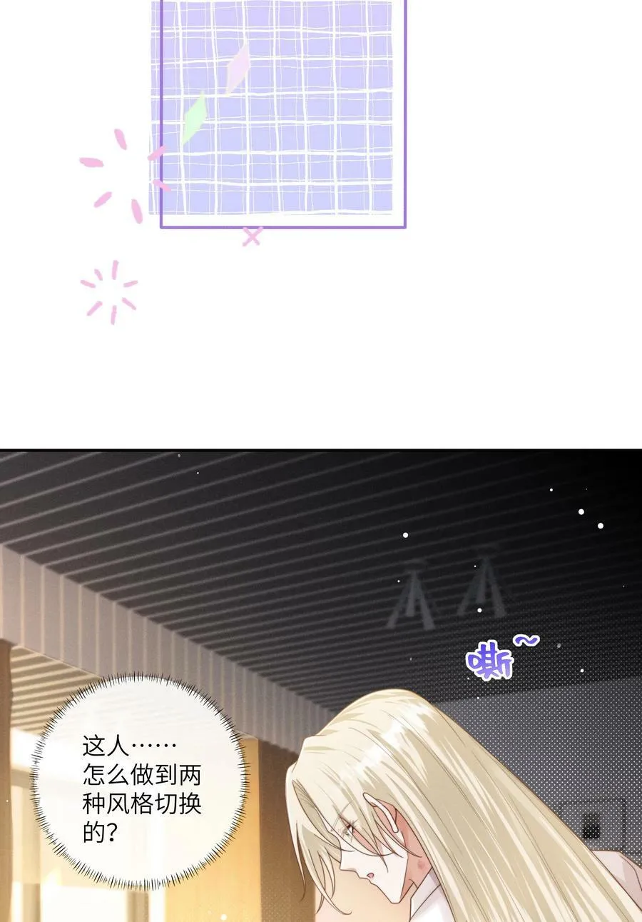 067 我满足你！ 第10页