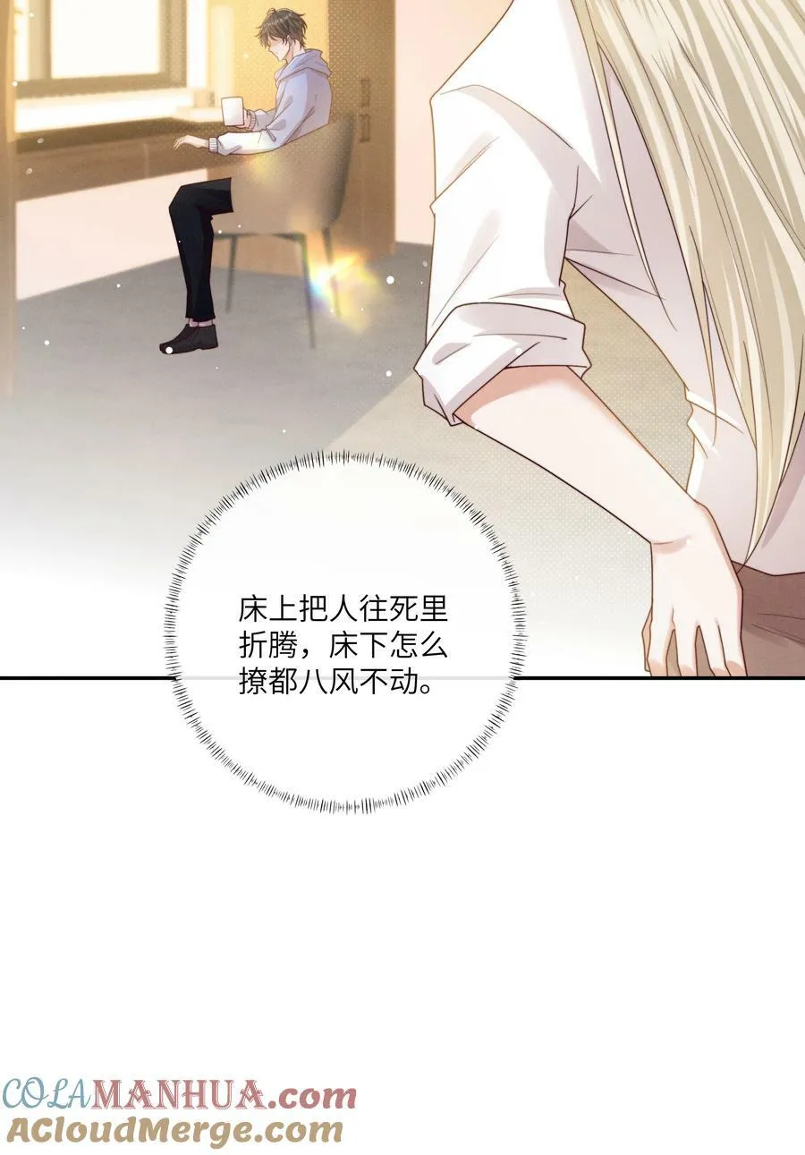 067 我满足你！ 第11页