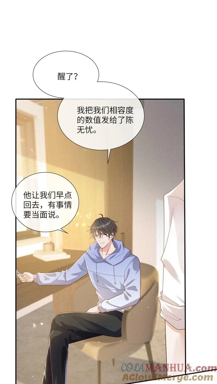 067 我满足你！ 第13页