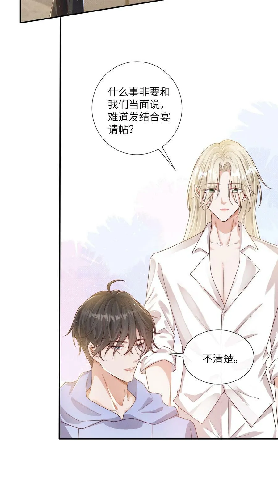 067 我满足你！ 第14页
