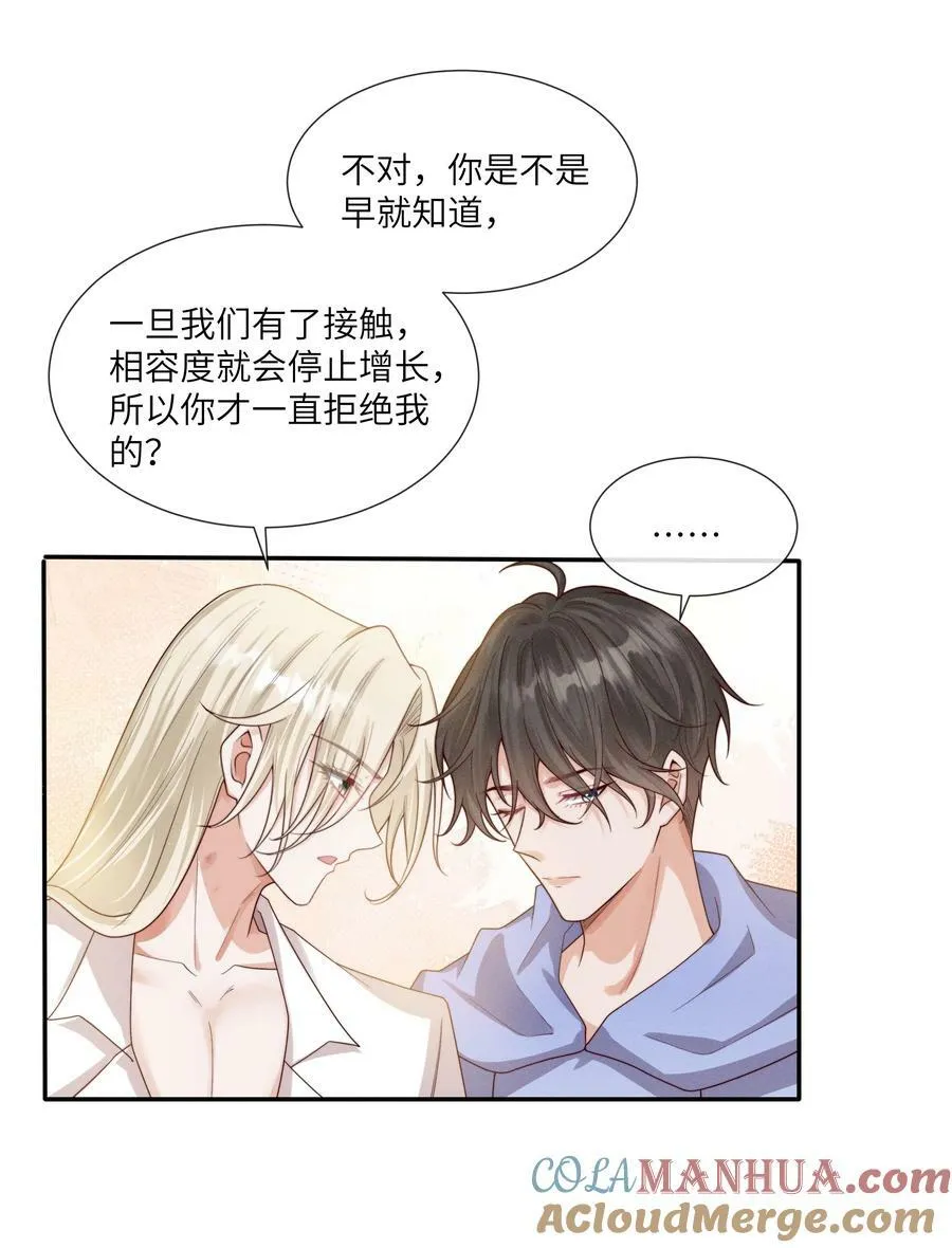 067 我满足你！ 第17页
