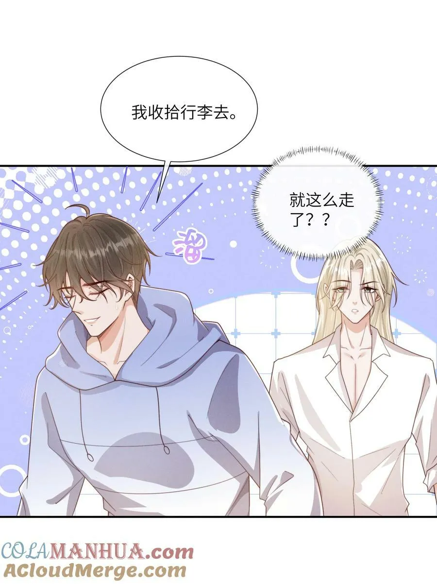 067 我满足你！ 第19页