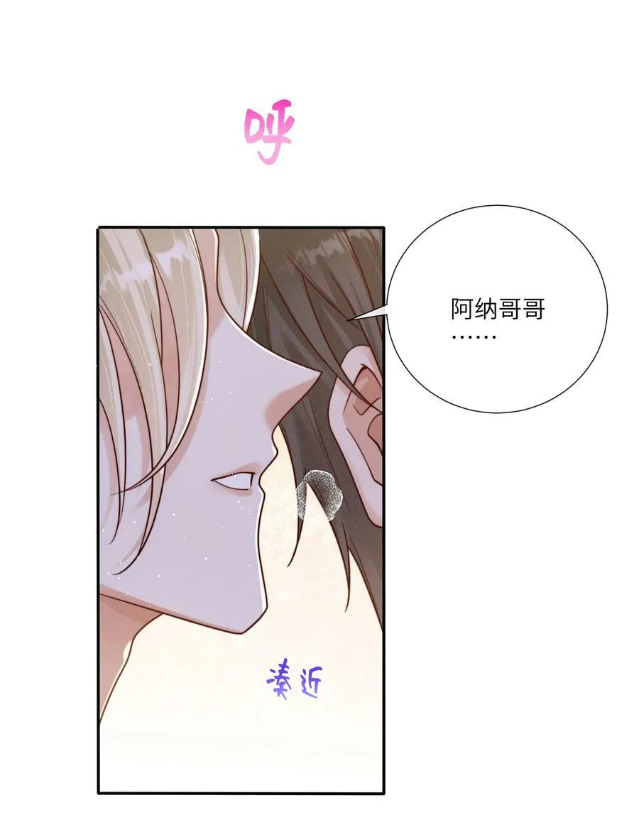 067 我满足你！ 第20页