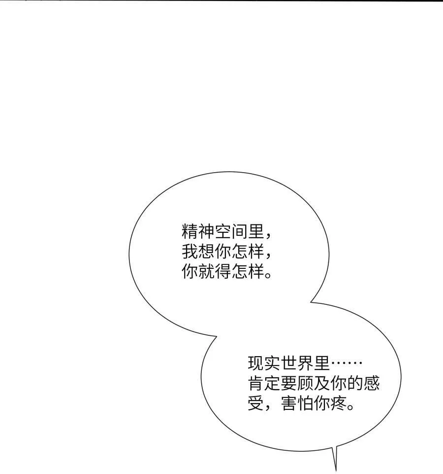 067 我满足你！ 第22页