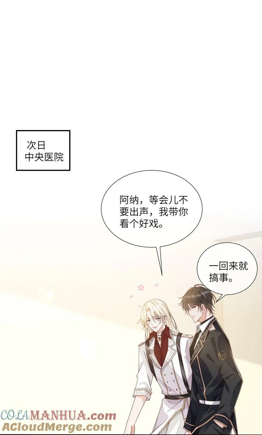 067 我满足你！ 第25页