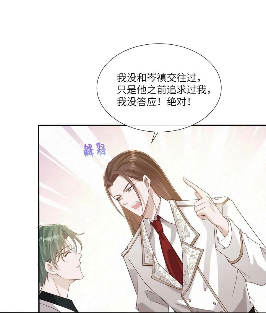 067 我满足你！ 第30页