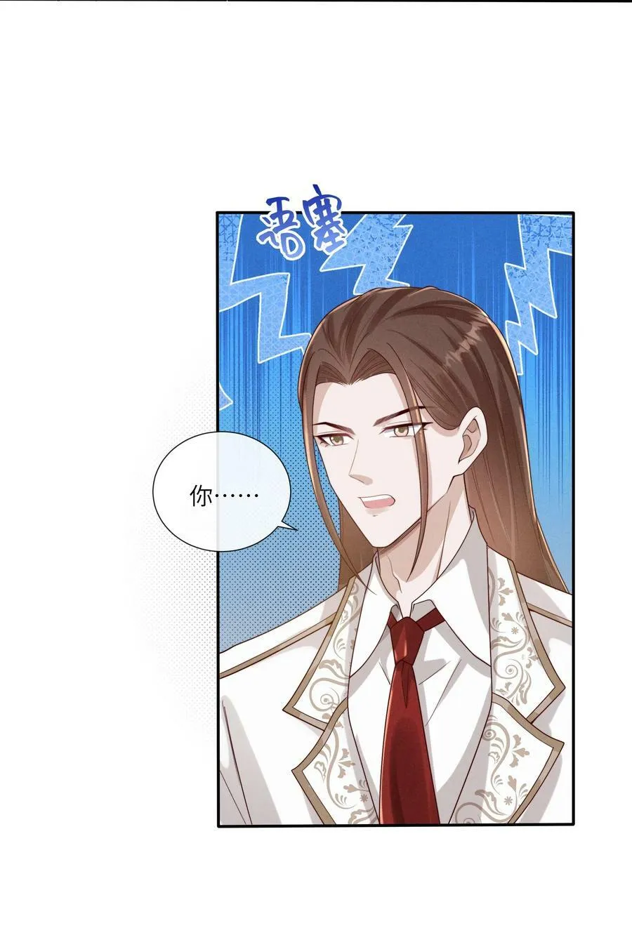 067 我满足你！ 第32页