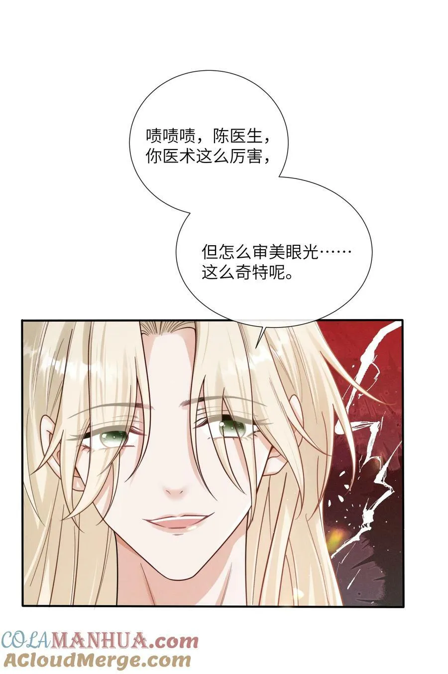 067 我满足你！ 第37页