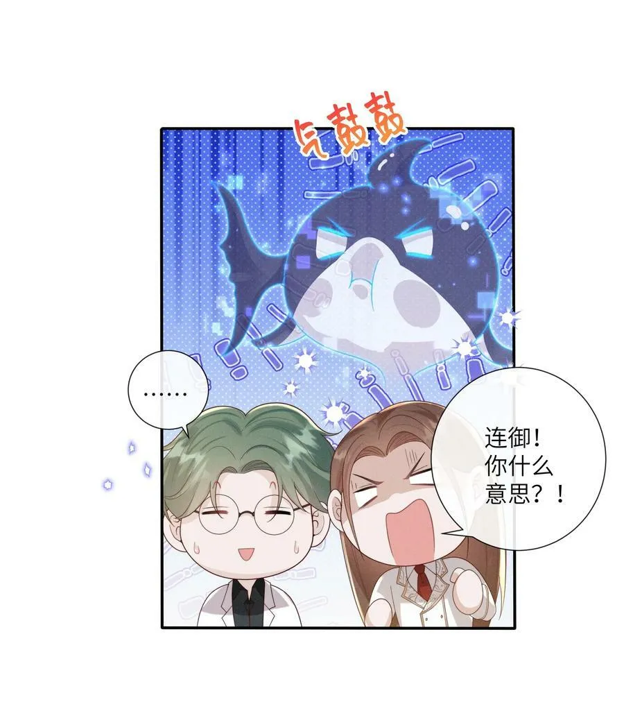 067 我满足你！ 第38页