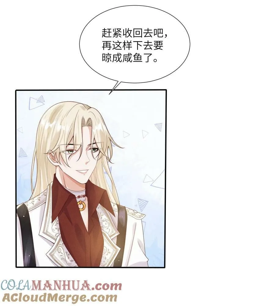 067 我满足你！ 第39页