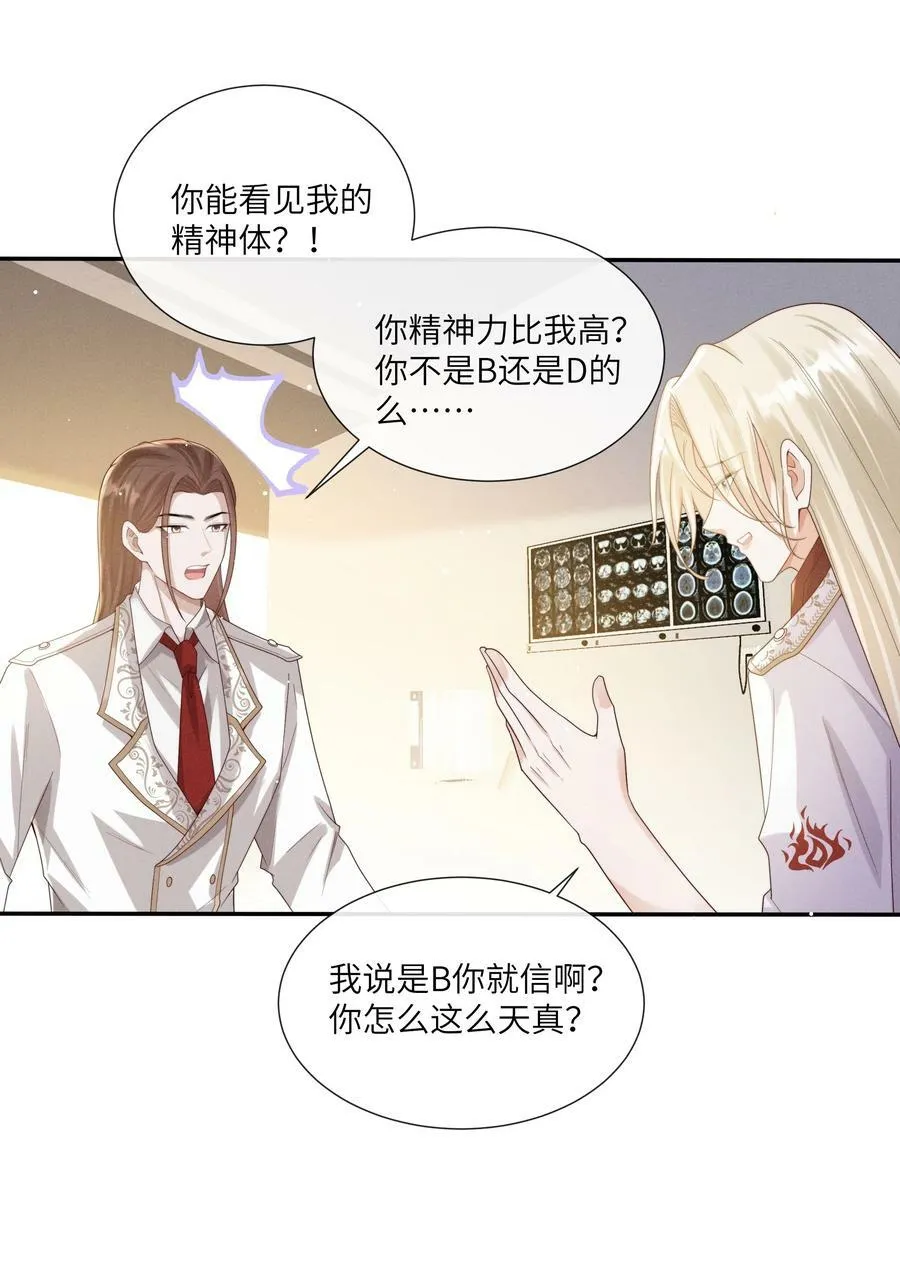 067 我满足你！ 第40页