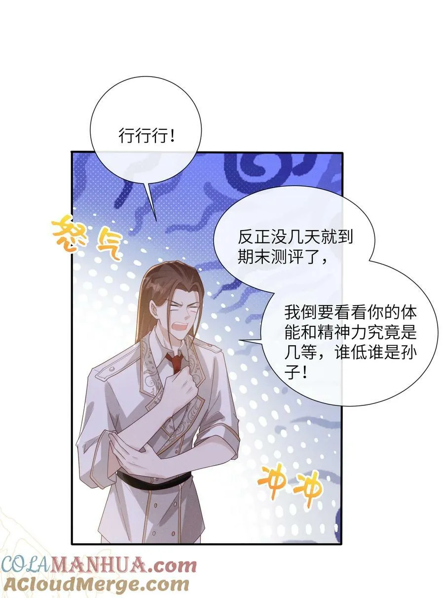 067 我满足你！ 第41页