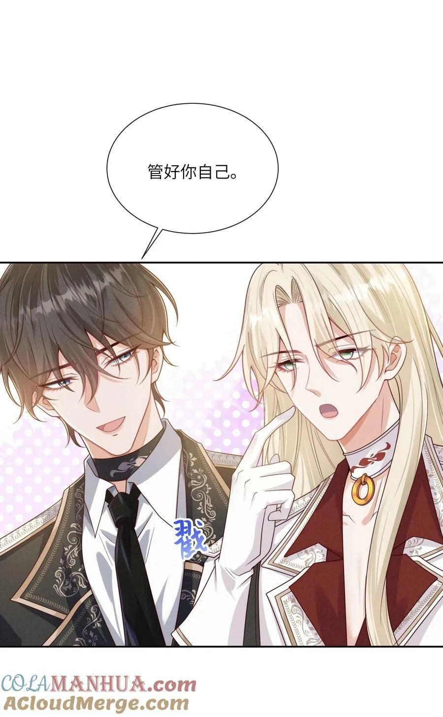 068 管好你自己 第9页