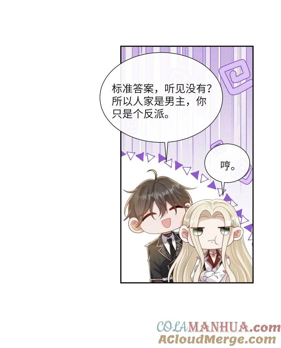 068 管好你自己 第11页