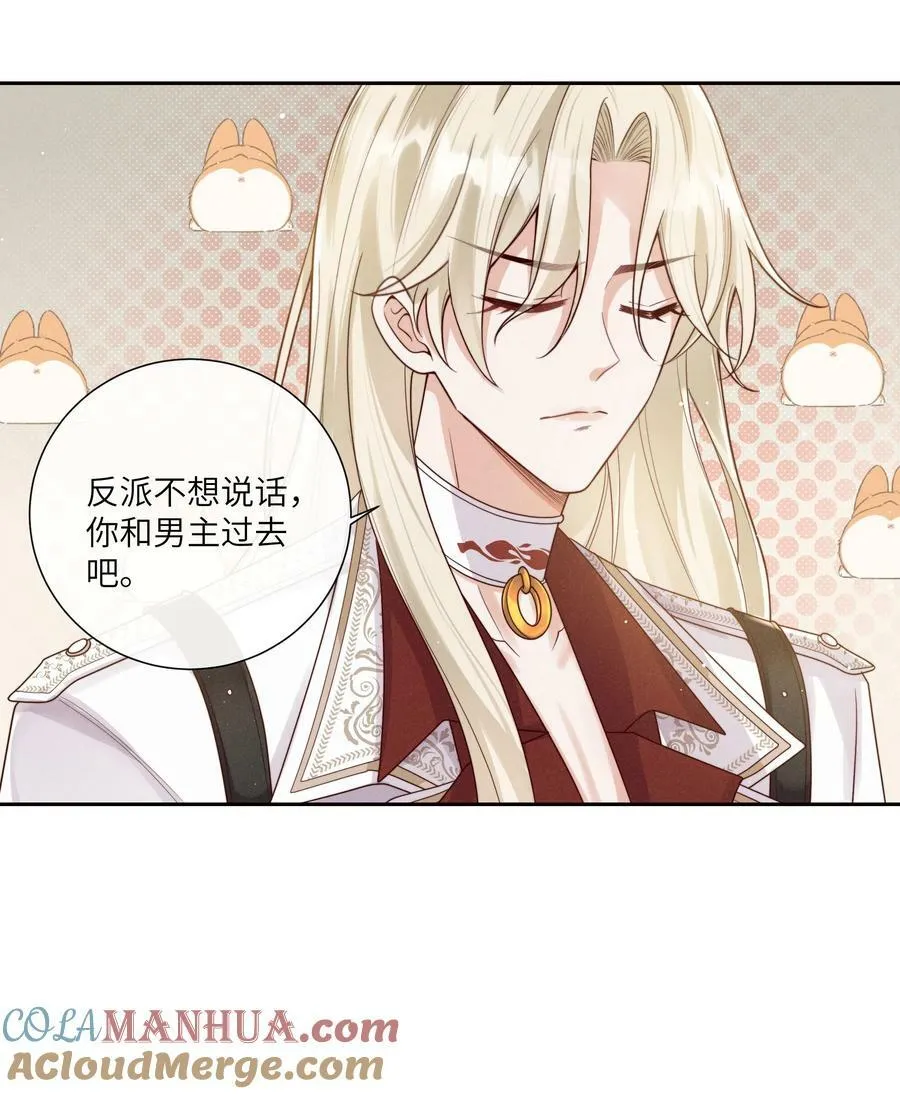 068 管好你自己 第15页