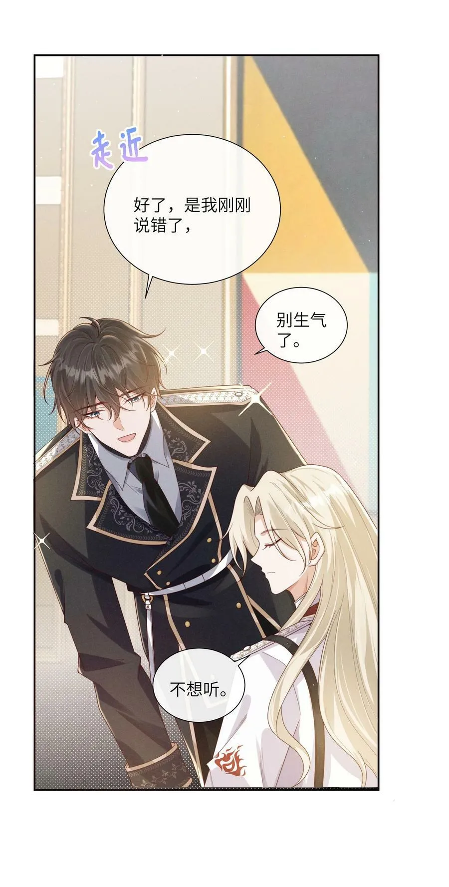 068 管好你自己 第16页