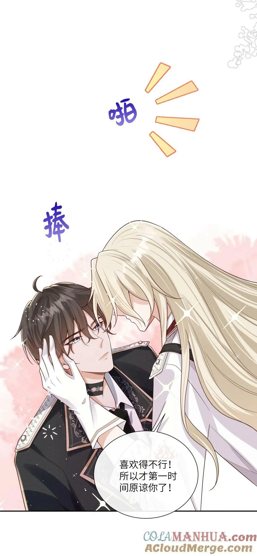 068 管好你自己 第19页