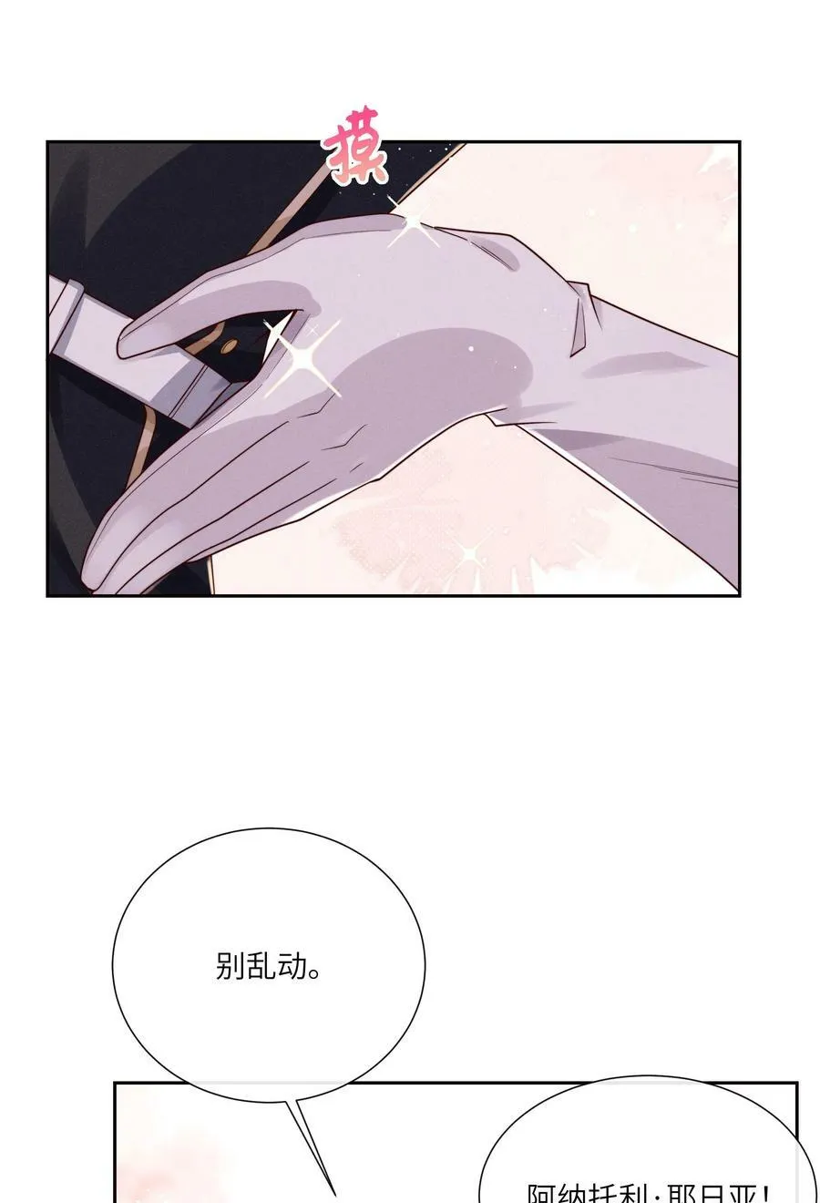 068 管好你自己 第22页
