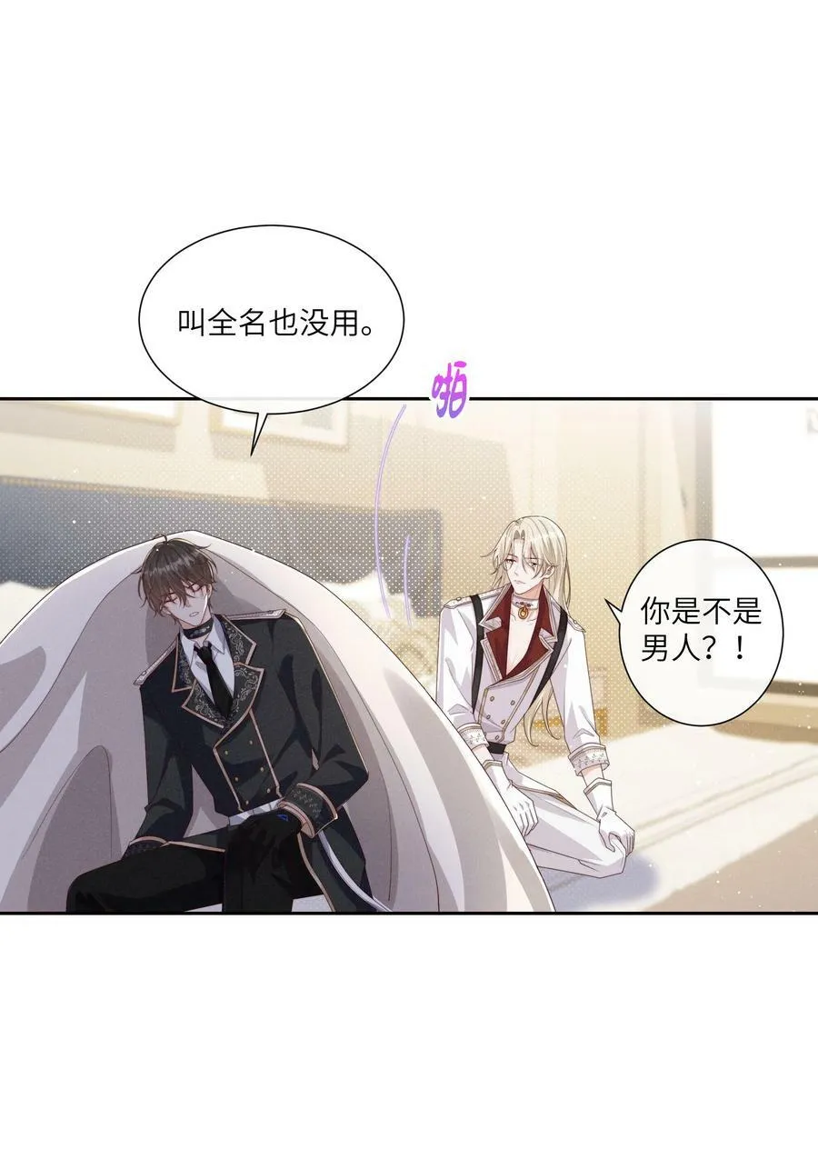 068 管好你自己 第24页