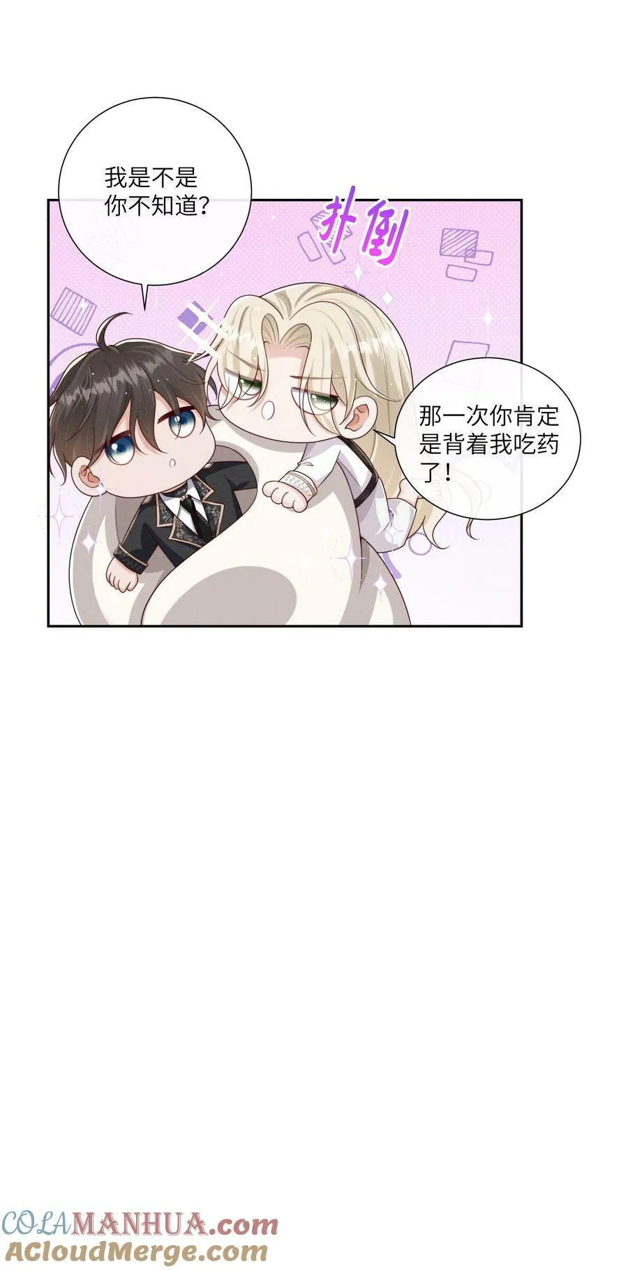 068 管好你自己 第25页