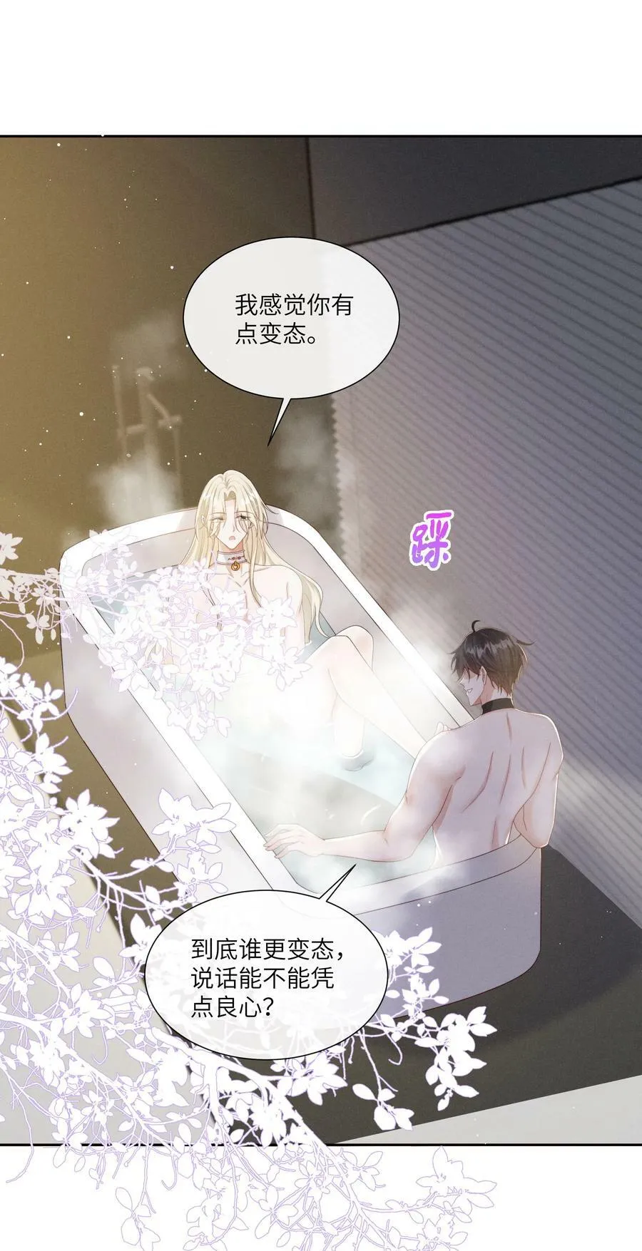 068 管好你自己 第26页