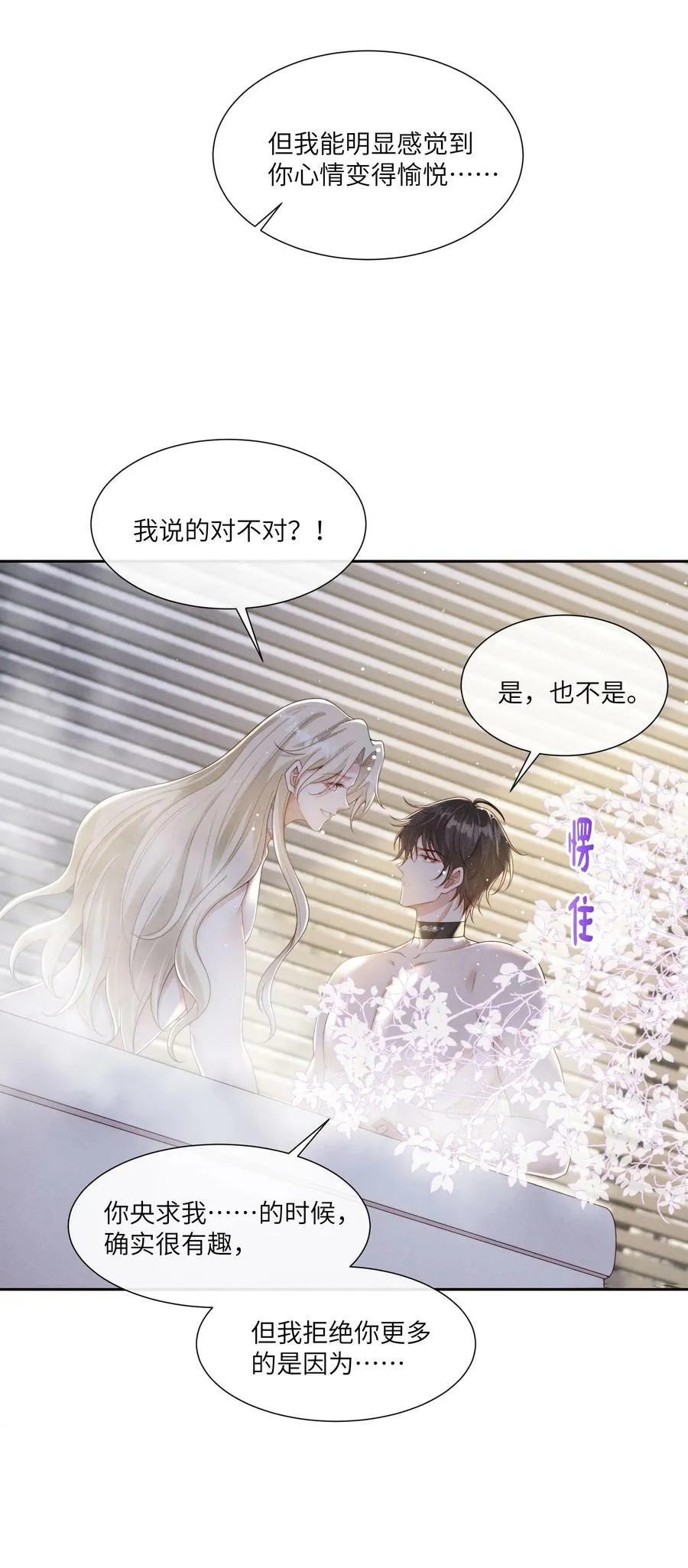 068 管好你自己 第28页
