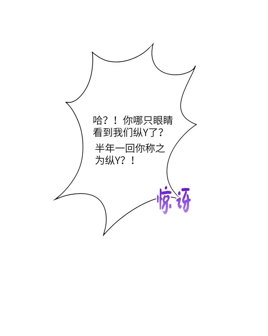 068 管好你自己 第30页