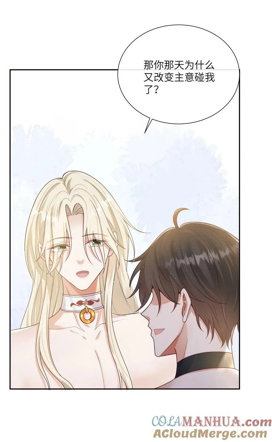 068 管好你自己 第31页