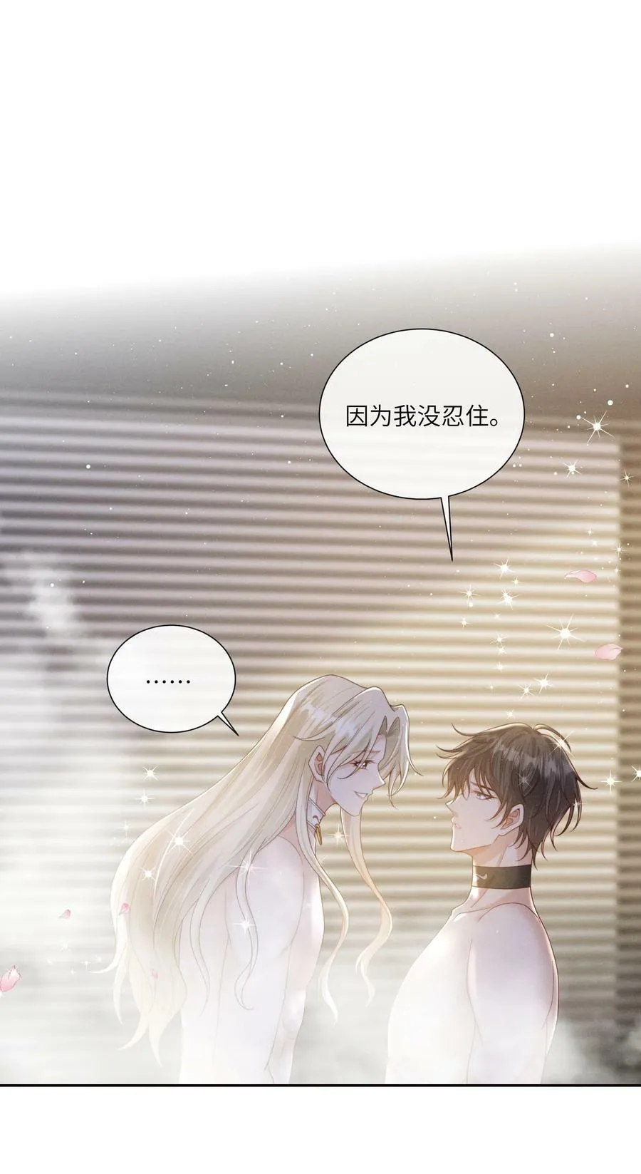 068 管好你自己 第32页