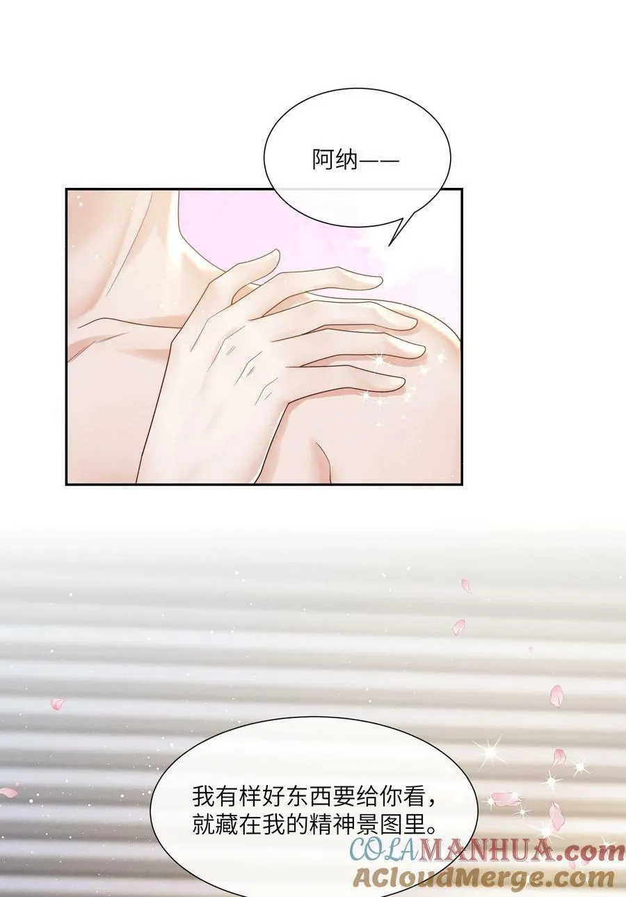 068 管好你自己 第33页