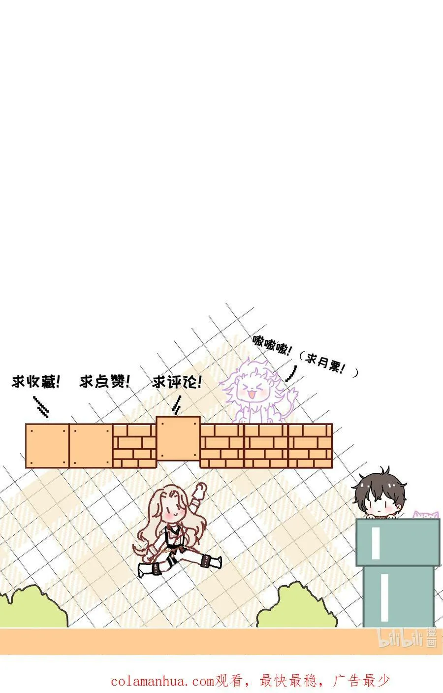 068 管好你自己 第36页