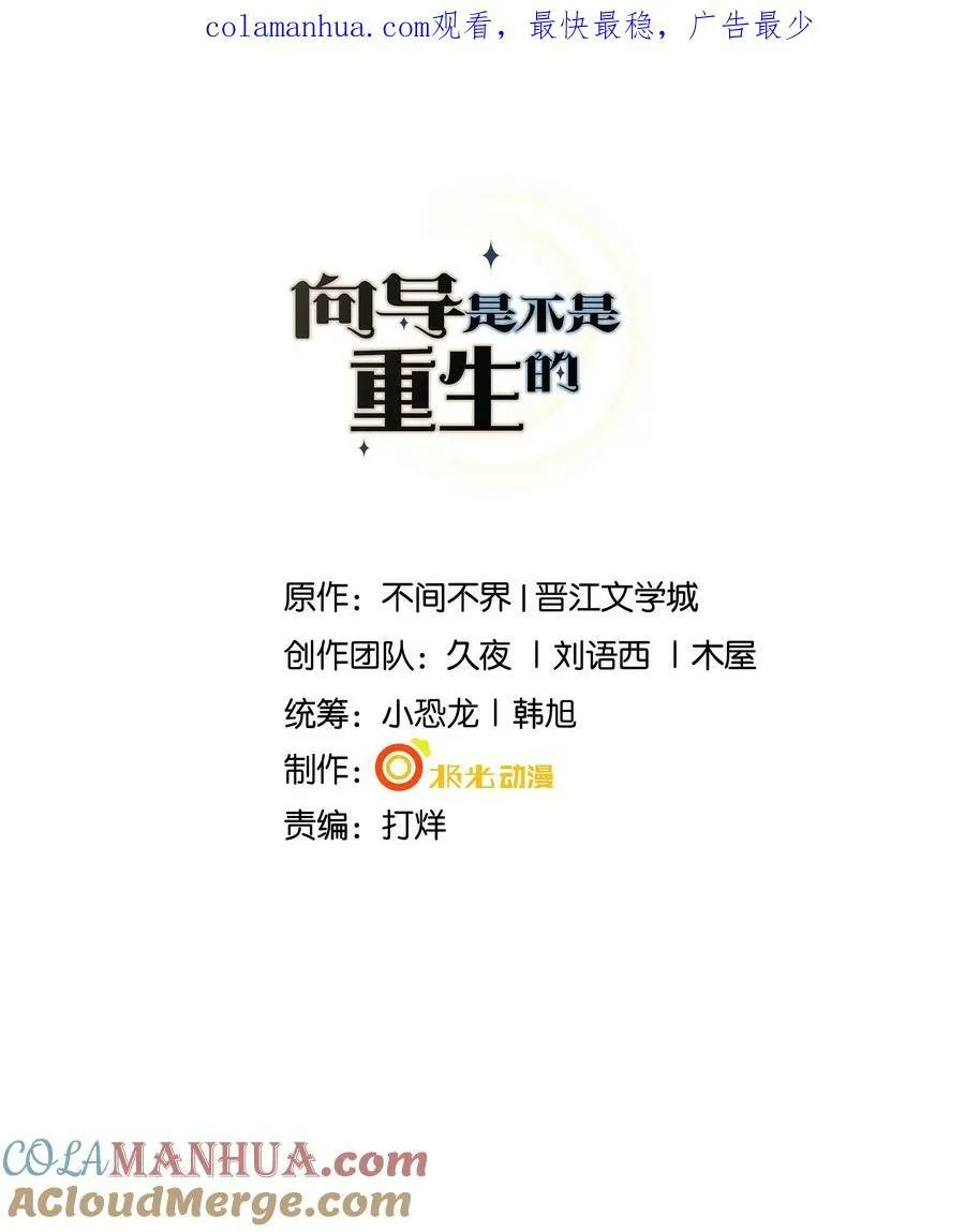 069 你是我的指路灯 第1页