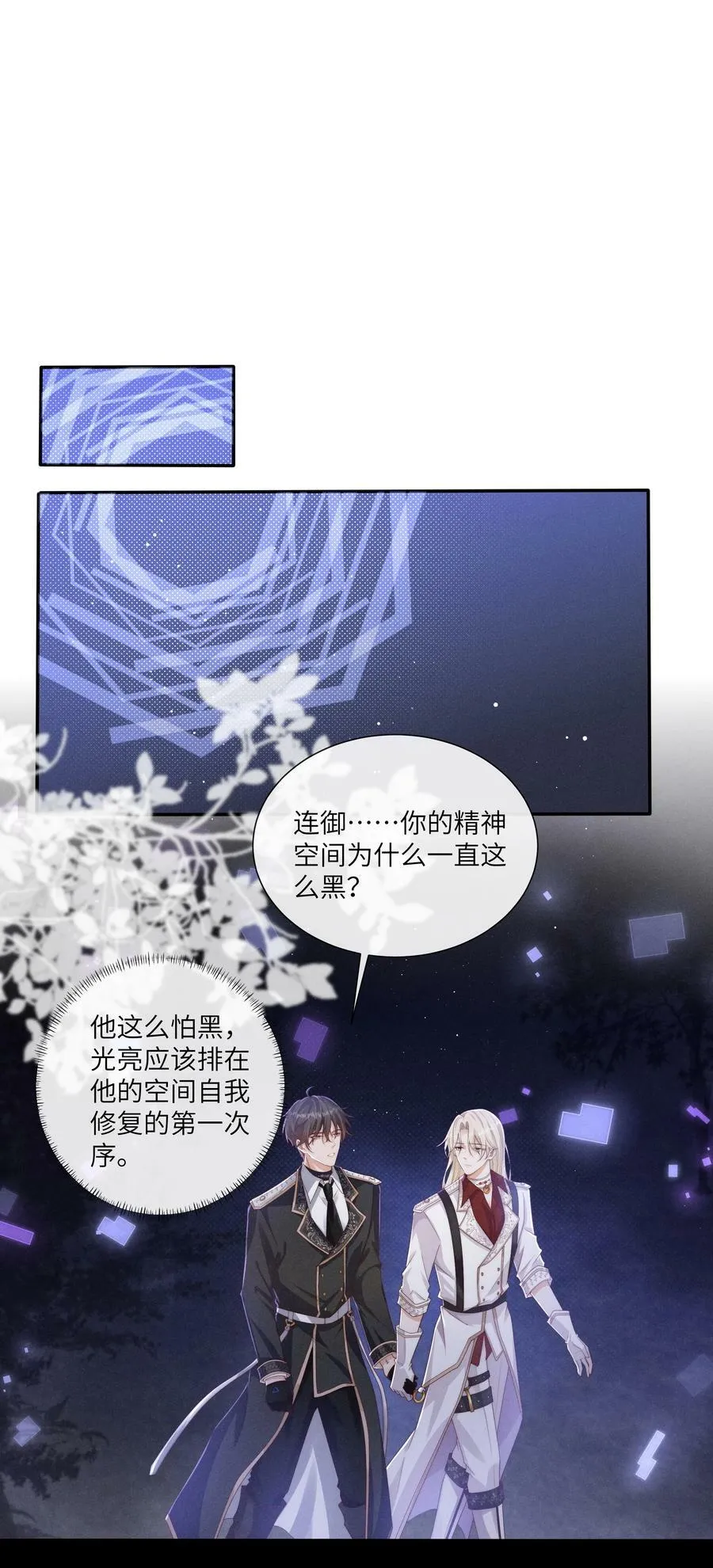 069 你是我的指路灯 第2页