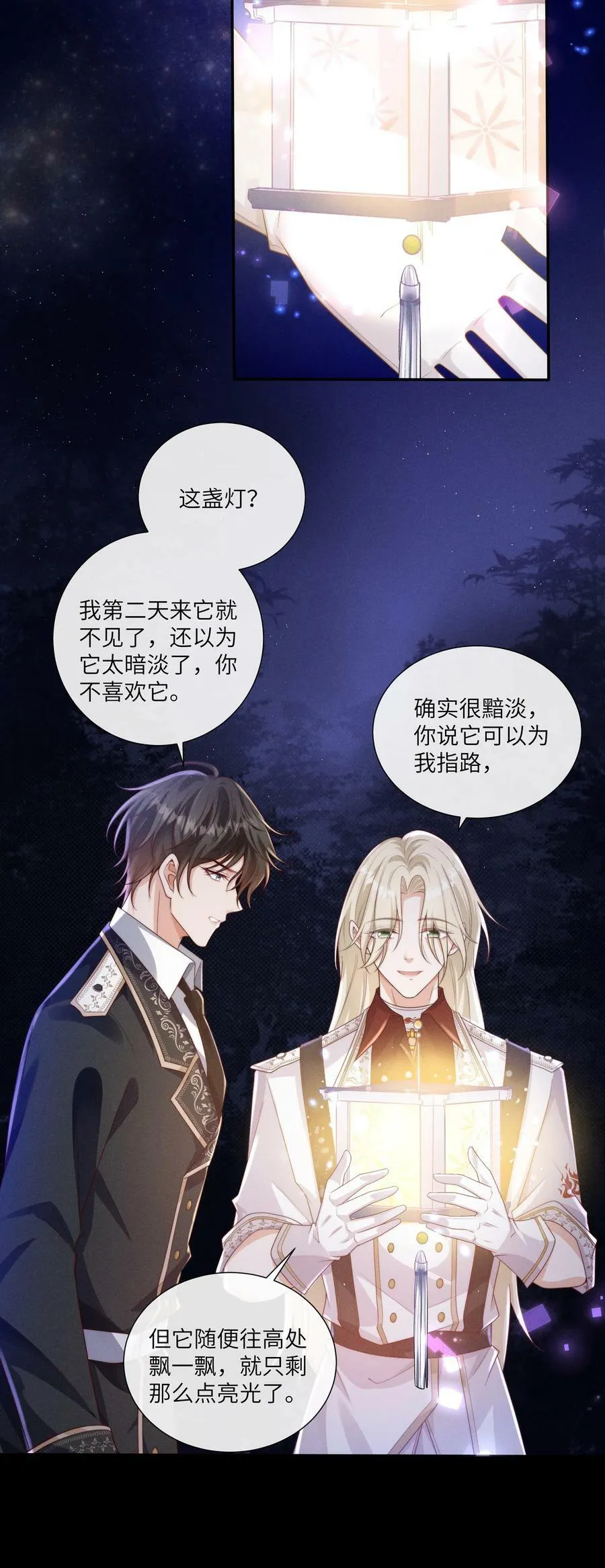 069 你是我的指路灯 第4页