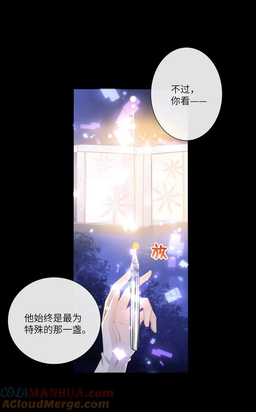 069 你是我的指路灯 第5页