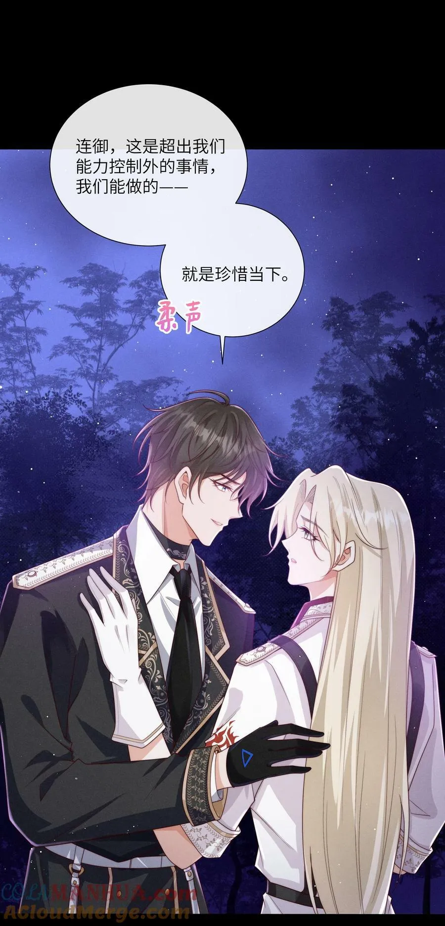 069 你是我的指路灯 第9页