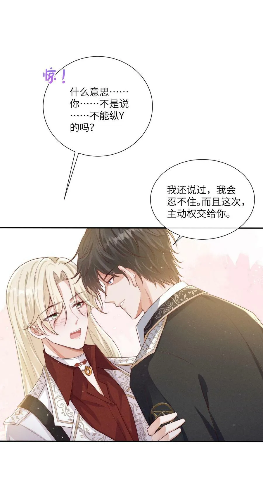 069 你是我的指路灯 第14页