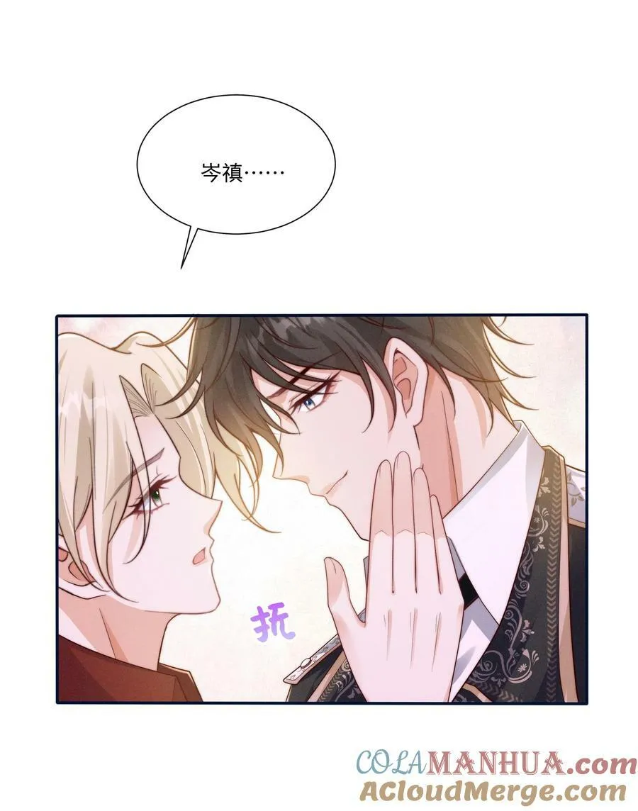 069 你是我的指路灯 第15页