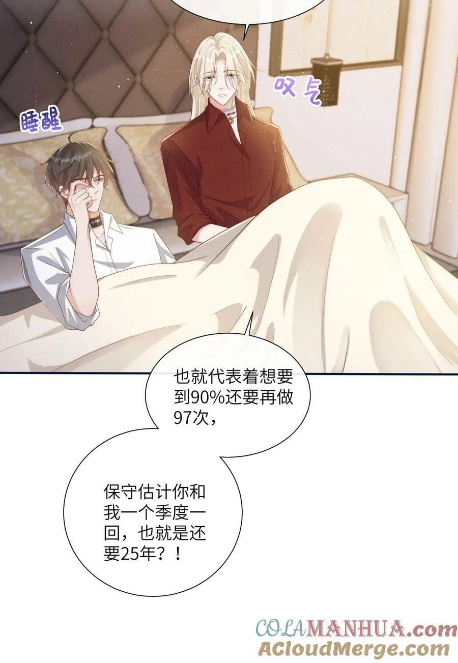 069 你是我的指路灯 第19页