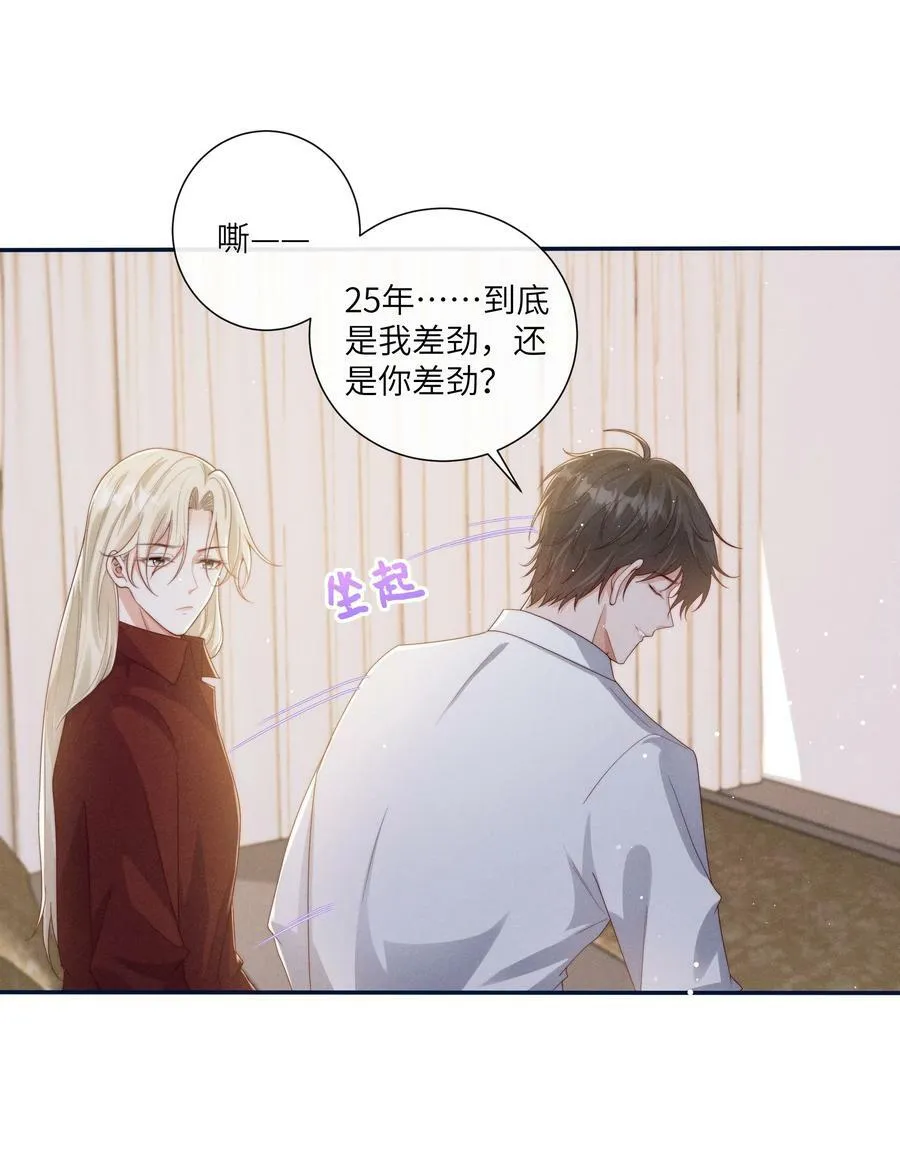 069 你是我的指路灯 第20页