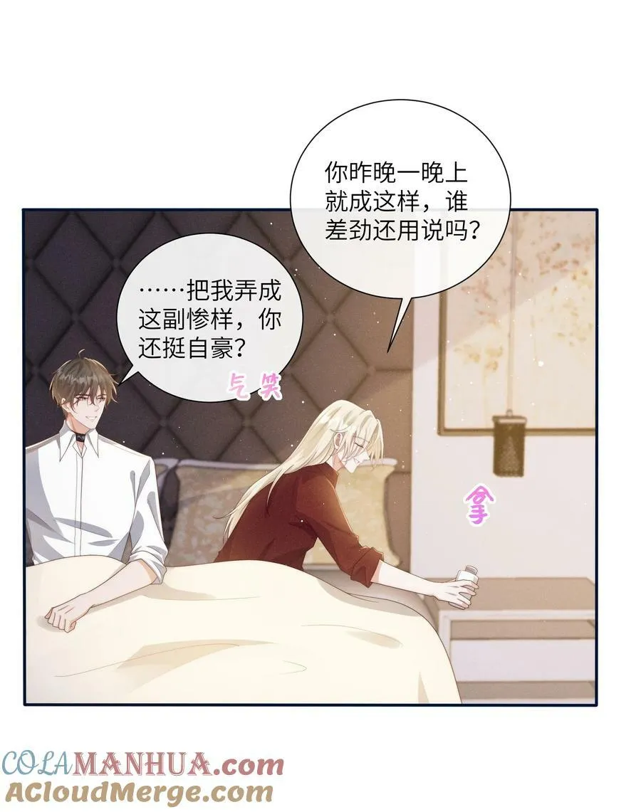 069 你是我的指路灯 第21页