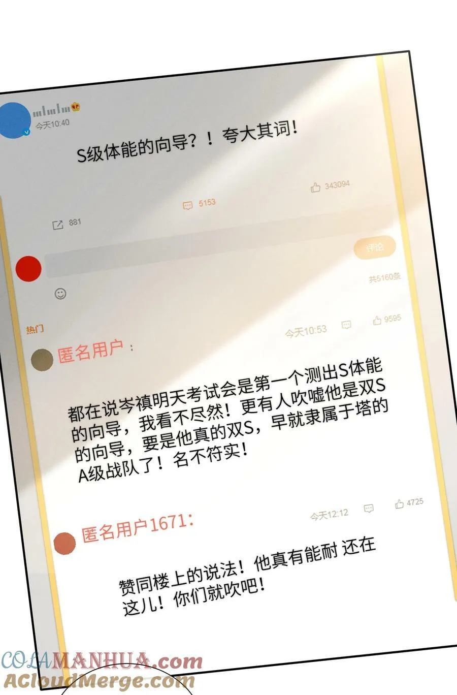069 你是我的指路灯 第25页
